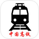 高铁12306 ios版
