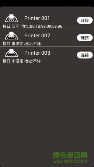 佳博开单器app v1.0 安卓版2