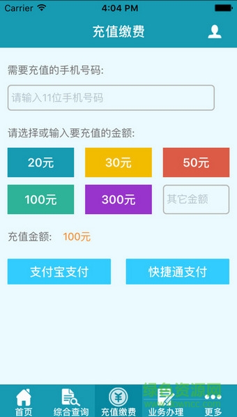 日日顺通信 v1.2.1 安卓版0