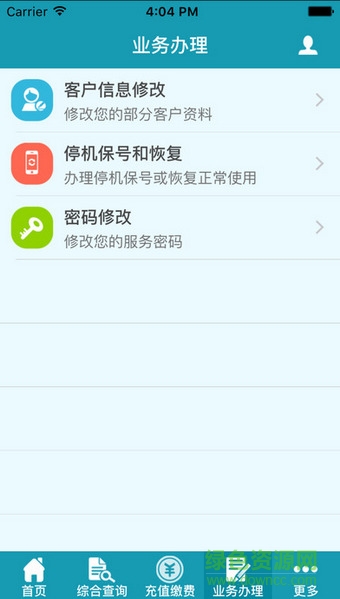 日日顺通信 v1.2.1 安卓版1
