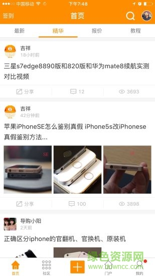 01店手机网客户端 v1.0.7 安卓版0