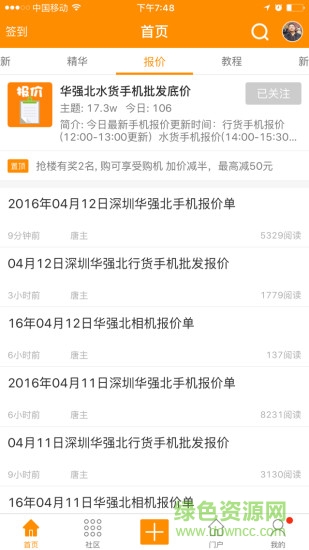 01店手机网客户端 v1.0.7 安卓版2