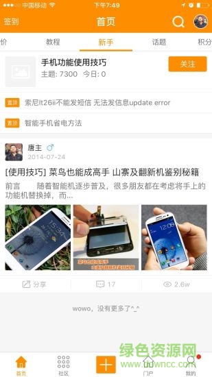 01店手机网客户端 v1.0.7 安卓版3