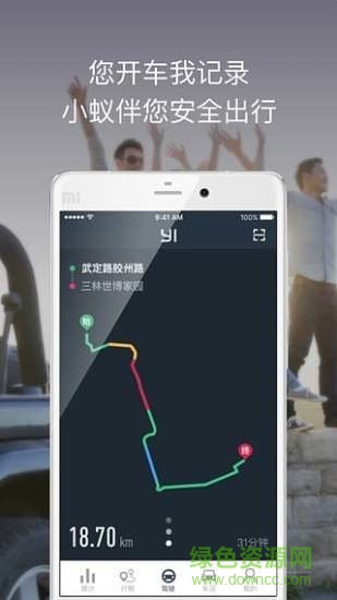 小蚁智能后视镜领航版(小蚁后视镜) v1.0.7_20170217 安卓免root版0
