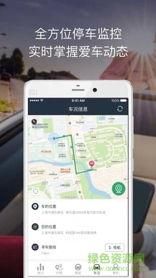 小蚁智能后视镜领航版(小蚁后视镜) v1.0.7_20170217 安卓免root版2