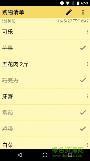 彩色笔记备份文件 v3.11.16 安卓版3