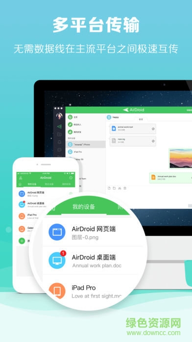 airdroid ios版 v1.3.7 iPhone免root版0