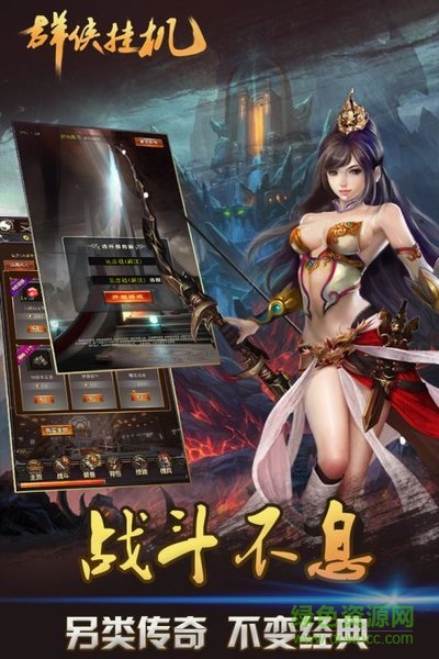 群侠挂机小米版 v1.0.15 安卓版1