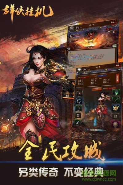 群侠挂机小米版 v1.0.15 安卓版0