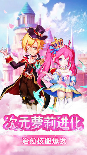 全职萌娘挂机版征服地域 v1.0 安卓版0