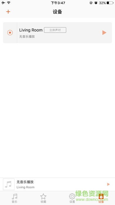 oppo sonica app最新版(蓝牙音箱) v2.3.9 安卓版1