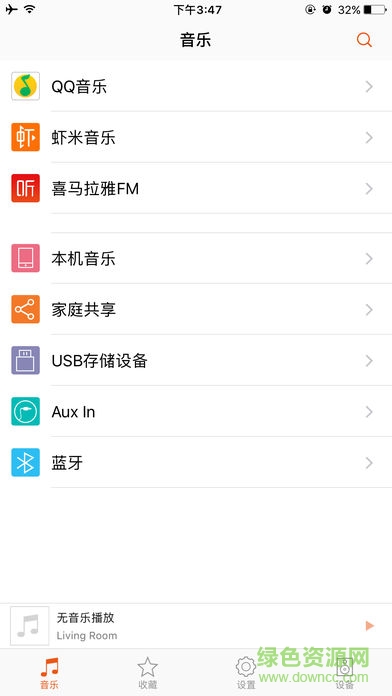 oppo sonica app最新版(蓝牙音箱) v2.3.9 安卓版2