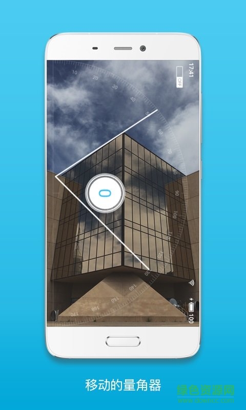 手机相机测量仪 v1.0 安卓版1