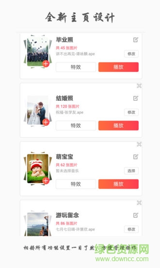 动感影集软件(动感相册影集) v4.2 安卓免费版0