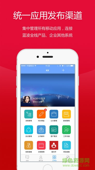 酒钢企业kk6.0(协同办公) v6.0 安卓手机版0
