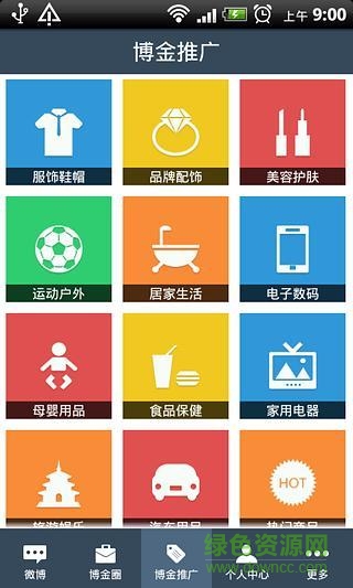 博金网手机客户端 v2.5.2 安卓版0