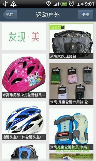 博金网手机客户端 v2.5.2 安卓版1