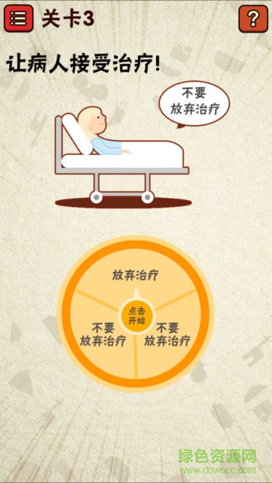 史上最囧游戏2电脑版 v3.1 官方版0