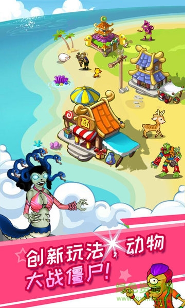 动物大战僵尸二内购 v1.14.7511 安卓版1