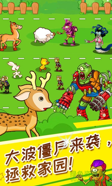 动物大战僵尸二内购 v1.14.7511 安卓版2