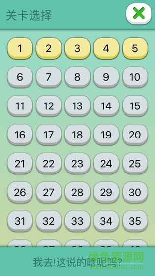 方言猜猜猜(你说的啥呢吗) v1.6 安卓版3