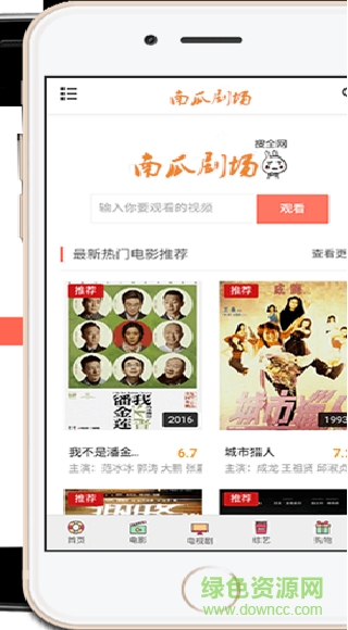 南瓜剧场 v1.0.0 安卓版0
