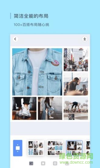pins拼图软件 v1.5.3 安卓版0