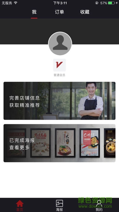 有知设计 v1.0 安卓版0