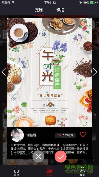 有知设计 v1.0 安卓版1