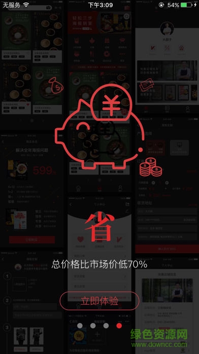 有知设计 v1.0 安卓版2