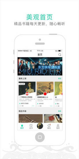 路上读书软件 v4.1.9 官方最新版0
