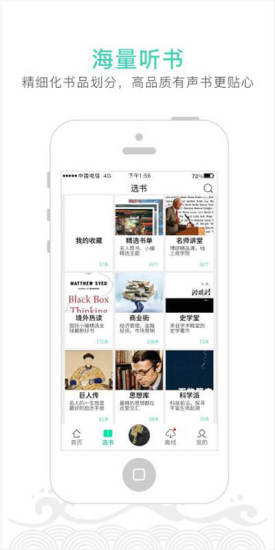 路上读书软件 v4.1.9 官方最新版1