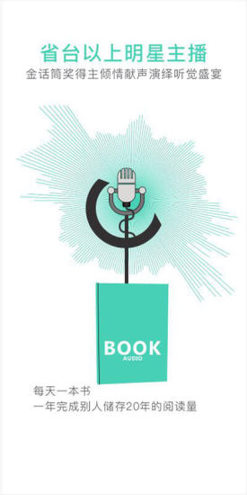 路上读书软件 v4.1.9 官方最新版3