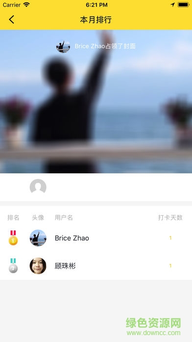 每日打卡(健身记录) v1.0.4 安卓版0