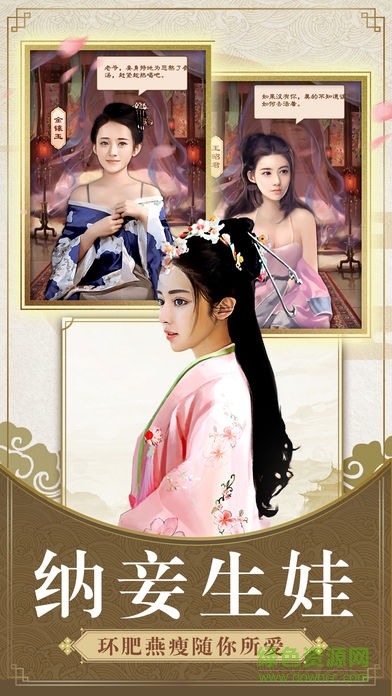 一品大宰相手机游戏 v2.2.29528 安卓版1