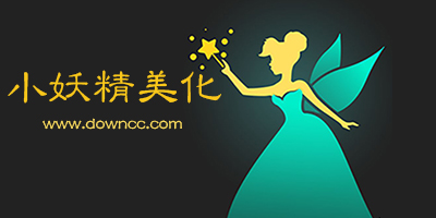 小妖精美化app最新版-小妖精美化旧版本下载-小妖精美化历史版本