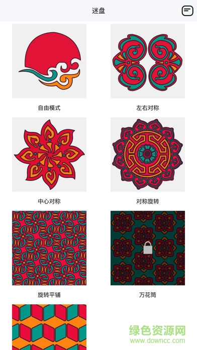 Mirror paint迷盘app v1.2 安卓版3