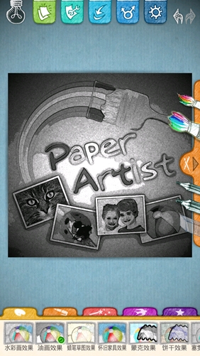 三星paper artist中文版apk v4.2 安卓已付费版3