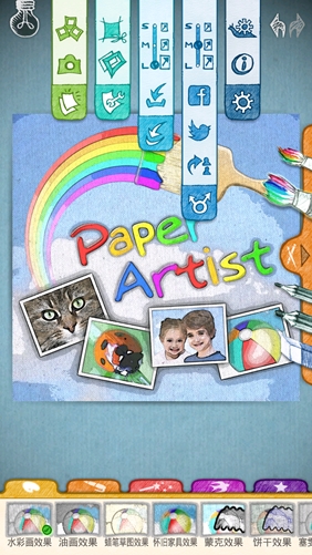 三星paper artist中文版apk v4.2 安卓已付费版1