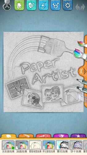 三星paper artist中文版apk v4.2 安卓已付费版2