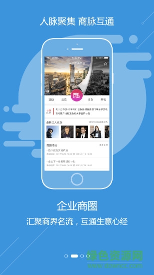 圆心部落平台 v1.3.18 安卓版0