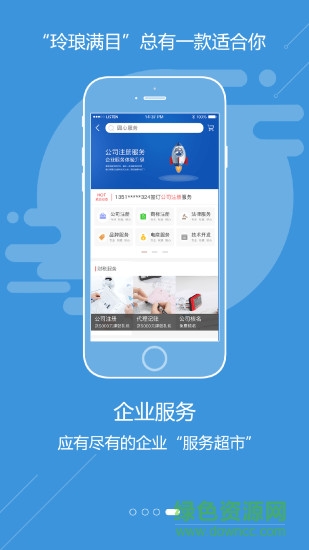 圆心部落平台 v1.3.18 安卓版2