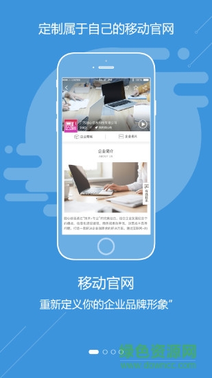 圆心部落平台 v1.3.18 安卓版3