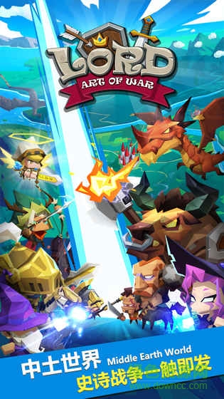 领主游戏 v1.0.0 安卓版1