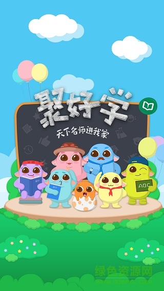 聚好学手机正式版 海信电视聚好学正式版