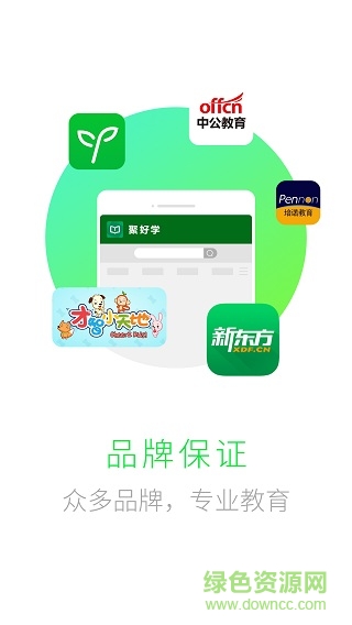 海信电视聚好学正式版 v3.5.6.17.02 安卓免费版1