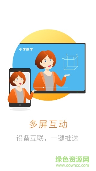 海信电视聚好学正式版 v3.5.6.17.02 安卓免费版3