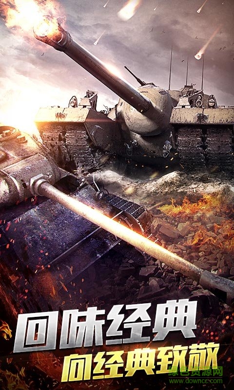 钢铁战争手游修改器 v9.0.0 安卓版4