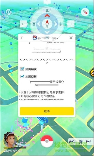 精灵宝可梦蜂窝辅助 v2.0.1 安卓版2