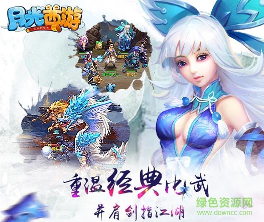 月光西游手游变态版 v1.0.152 安卓bt版0